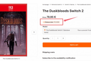FS社新作《The Duskbloods》3月27日發售