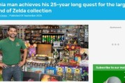 真愛無疑！《薩爾達》鐵粉破收藏紀錄