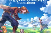 《RO仙境傳說3》宣傳片啟動先鋒測試招募全球玩家