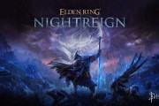 在線人數突破30萬！《艾爾登法環 黑夜君臨》正式上線