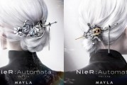 MAYLA聯名《尼爾》推2B&9S髮簪
