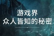 《刺客信條：黑旗》記憶重置官宣