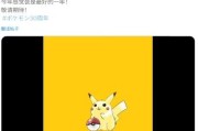 第十世代將至？寶可夢30週年慶典定檔2月27日