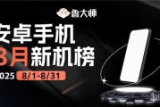 魯大師8月新機性能/流暢/AI榜：iQOO下放旗艦芯奪雙冠，榮耀小折AI登頂