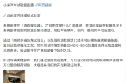 小米汽車實驗室揭密六自由度環境模擬技術