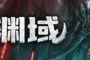 試玩版即將上線Steam！《淵域》登陸PS5及Xbox平台