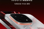 iQOO 15官宣登場 重塑中端市場