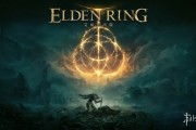 《艾爾登法環》電影2027年上映