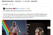 角色設計勸退？《ARC Raiders》十年計劃遭吐槽