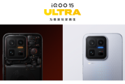業界首款性能Ultra！iQOO 15 Ultra登場