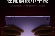 Redmi K Pad 2 正式登場：天璣9500＋螢幕大升級