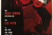 阿嘉莎神作《控方證人》將映