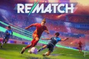 《Rematch》跨平台聯機與新模式路線圖公佈