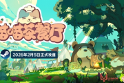 療癒系經營新作《喵喵茶餐廳》登陸Steam