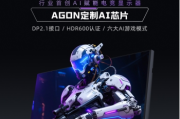 AI晶片雙模高刷，AG277UX引領電競新時代