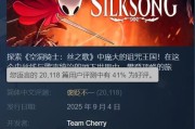 詐騙《絲之歌》贈送騙取Steam點數！遭V社正義執行