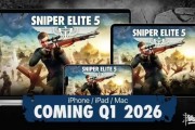 《狙擊精英5》定檔2026年初登陸iPhone/iPad/Mac
