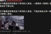 《地鐵》系列新作下周正式官宣