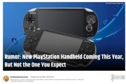 再添猛將？索尼今年推新PSP掌機