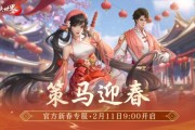馬踏祥瑞，萬象更新！《劍俠世界3》春節新品搶先看！
