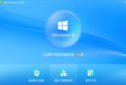 Windows10停服 360推盾甲防護