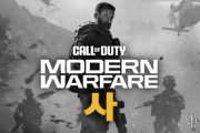 《COD》新作傳聞：現代戰爭4將登場？