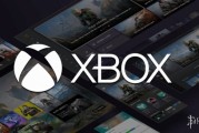 Xbox急聘高官應對財務壓力