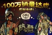 《蘇丹遊戲》銷量破百萬！新角色登場預告