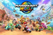 橫越《瑪利歐卡丁車：世界》需時多久？9-10分鐘！