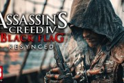《AC：黑旗》重製版3月19日發佈