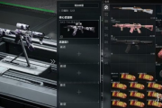 《三角洲行動》武器架升級攻略