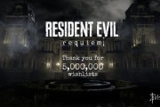 官方致謝玩家　《生化危機9》願望單破500萬