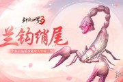 仲夏之約！《劍俠世界3》夏日新品上線！