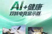 雙11健康電競首選：EVNIA弈威雙核顯示器