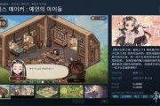 《美少女夢工廠：預言之子》正式發售！售價128元