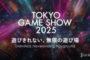 Annapurna將攜三款未公布新作首度參展TGS2025
