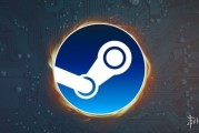 Steam客戶端更新：支援遊戲封面自訂 无障碍功能升級