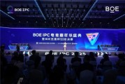 AGON耀BOE IPC電競嘉年華 共燃無畏杯S3終極對決