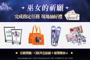 《東方幻想ECLIPSE》繁中版開服贈琪露諾及iPhone16 PM