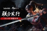 bilibili與505Games合作發行《明末：淵虛之羽》