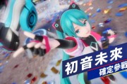 《索尼克車賽 交叉世界》初音、春日一番、JOKER參戰