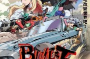 原創動畫《BULLET/BULLET》最新預告片已上線发布