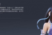 《王者榮耀世界》緣始滄浪獲取方式