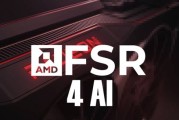 FSR 4 INT8版本外洩！老顯卡也能升級