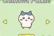 吉伊卡哇遊戲《Chiikawa Puzzle》爆紅 拼小可愛