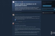 Steam平台遭AI入侵？背後或有組織操控評論活動
