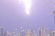 實拍世界最高樓遭雷擊瞬間