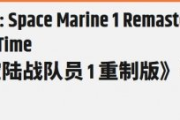生不逢時！外媒稱《戰錘40K：星際戰士RE》發售日太差