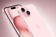 蘋果發布iPhone 17系列 同步下架iPhone 15/Plus