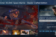 《戰鎚40K：星際戰士RE》Steam多半差評！好評率僅27%